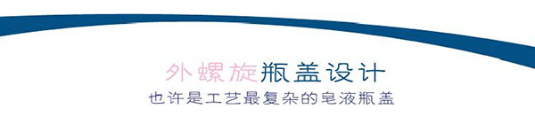 外螺旋蓋設計.jpg