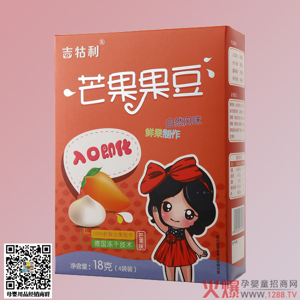 吉牯利芒果果豆.jpg 吉牯利芒果果豆.jpg