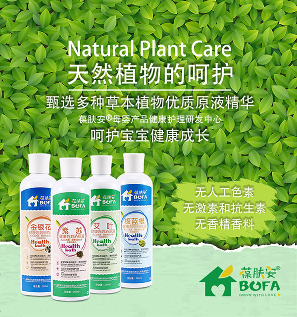 天然植物呵護.jpg