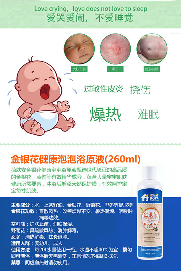 金銀花主要詳情.jpg