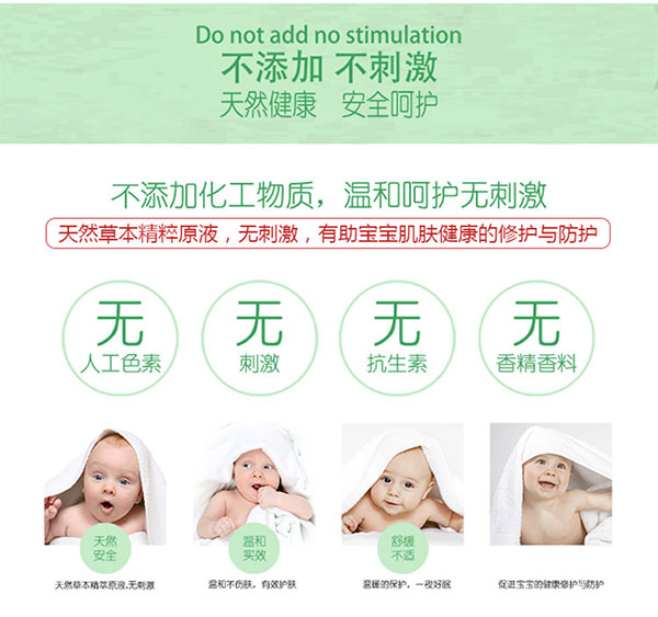 無(wú)添加無(wú)刺激.jpg
