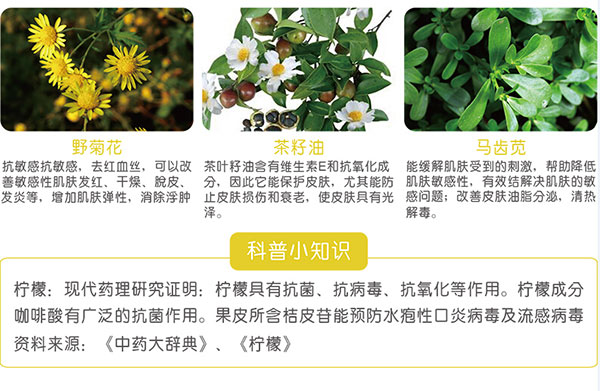 檸檬科普知識.jpg