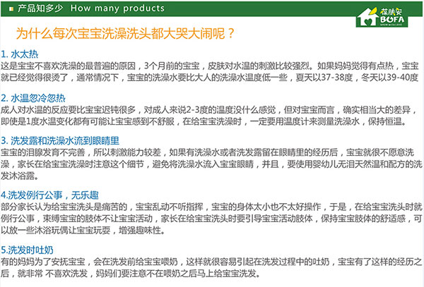 寶寶洗澡哭鬧.jpg