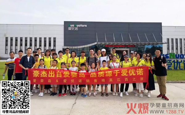 愛(ài)優(yōu)諾品質(zhì)溯源之旅1.jpg 愛(ài)優(yōu)諾品質(zhì)溯源之旅1.jpg