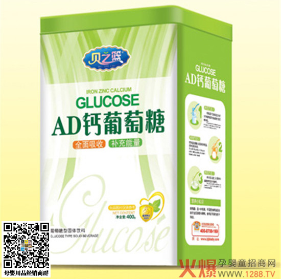 貝之籃AD鈣-葡萄糖.jpg 貝之籃AD鈣-葡萄糖.jpg