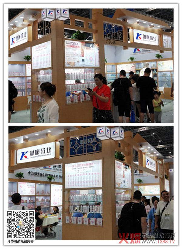 裕修堂、吉吉王国、婴必选三大品牌盛装出席了此次展会.jpg 裕修堂、吉吉王国、婴必选三大品牌盛装出席了此次展会.jpg