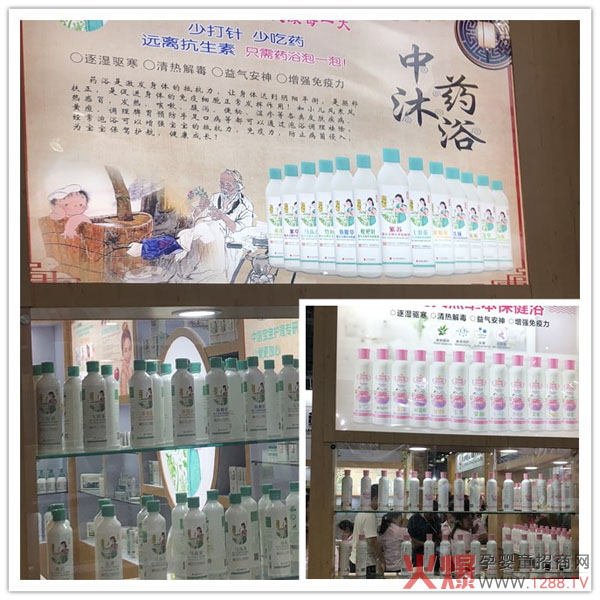 裕修堂、吉吉王国、婴必选三大品牌产品展示.jpg 裕修堂、吉吉王国、婴必选三大品牌产品展示.jpg