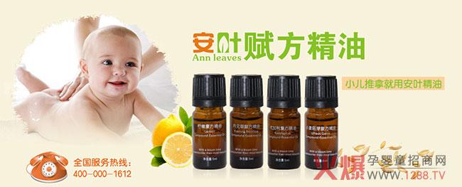 安葉賦方精油.jpg