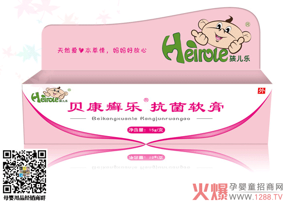 孩儿乐抗菌软膏 远离细菌烦恼