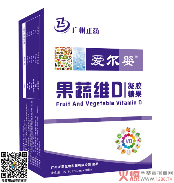 愛(ài)爾嬰果蔬維D凝膠糖果豎版.jpg 愛(ài)爾嬰果蔬維D凝膠糖果豎版.jpg