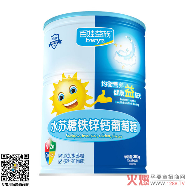 百娃益族水蘇糖鐵鋅鈣葡萄糖.jpg 百娃益族水蘇糖鐵鋅鈣葡萄糖.jpg