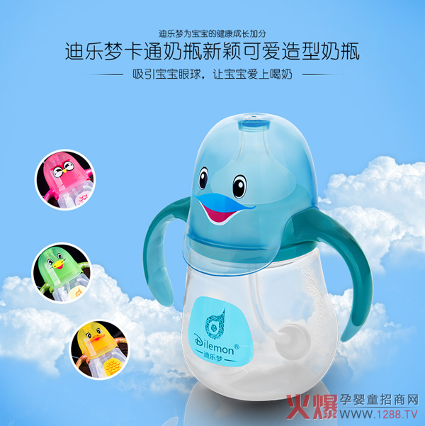 迪乐梦PP奶瓶.jpg 迪乐梦PP奶瓶.jpg