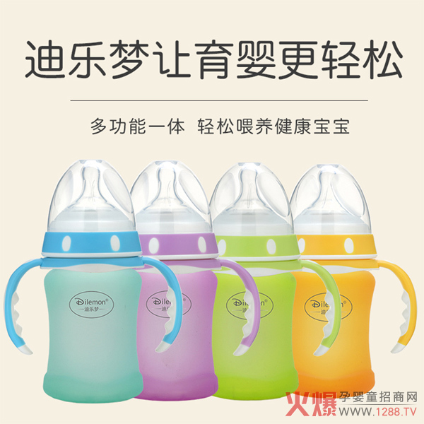 迪乐梦高硼硅玻璃奶瓶.jpg 迪乐梦高硼硅玻璃奶瓶.jpg