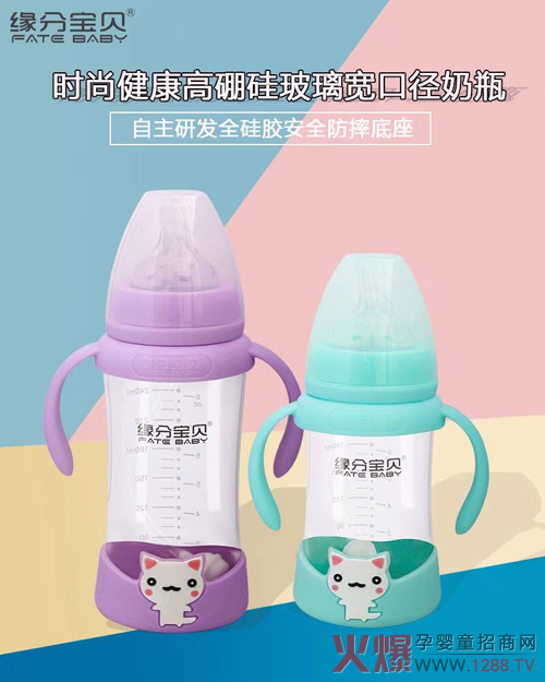 缘分宝贝玻璃奶瓶.jpg 缘分宝贝玻璃奶瓶.jpg