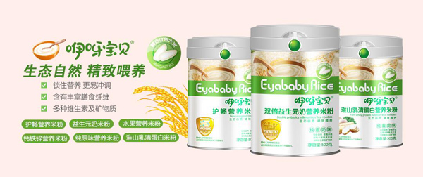 咿呀寶貝新品米粉.jpg