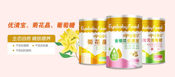 咿呀寶貝葡萄糖 清清寶 菊花晶.jpg