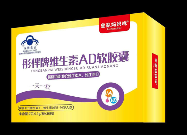 皇家媽媽咪彤伴牌維生素AD軟膠囊.jpg