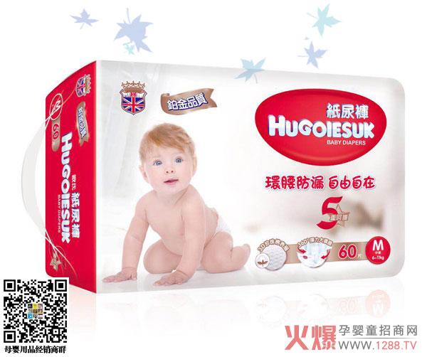 HUGOIESUK紙尿褲M(mǎn)碼60片.jpg HUGOIESUK紙尿褲M(mǎn)碼60片.jpg