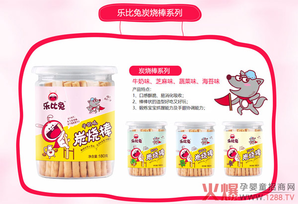 乐比兔炭烧棒.jpg 乐比兔炭烧棒.jpg