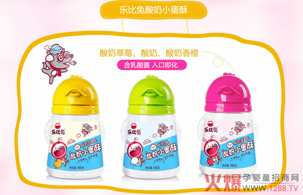 乐比兔酸奶小蛋酥.jpg 乐比兔酸奶小蛋酥.jpg