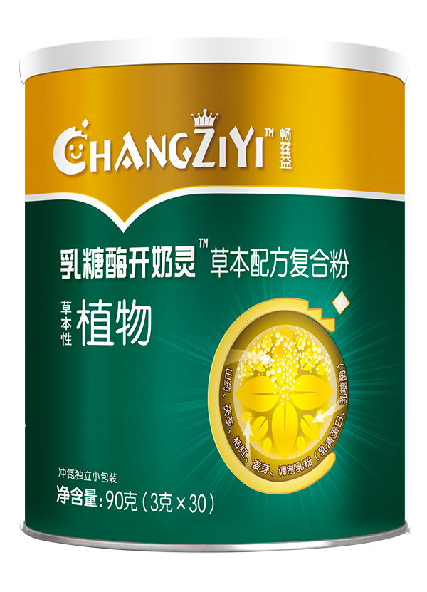 暢茲益乳糖酶開(kāi)奶靈草本配方復合粉.jpg 暢茲益乳糖酶開(kāi)奶靈草本配方復合粉.jpg