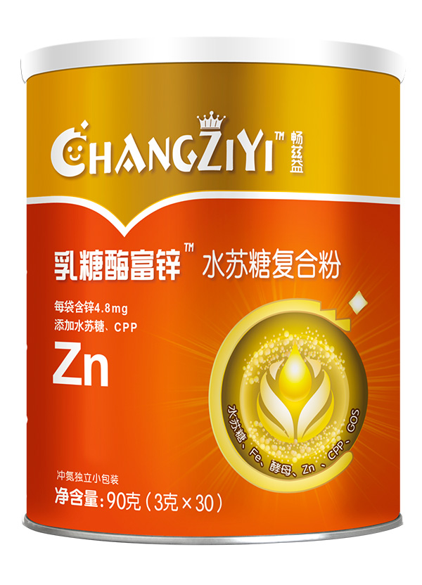 暢茲益乳糖酶富鋅水蘇糖復合粉.jpg