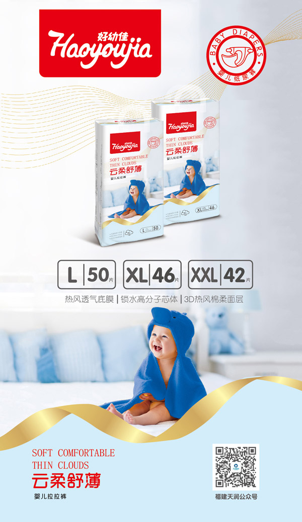 好幼佳云柔舒薄拉拉褲碼數.jpg