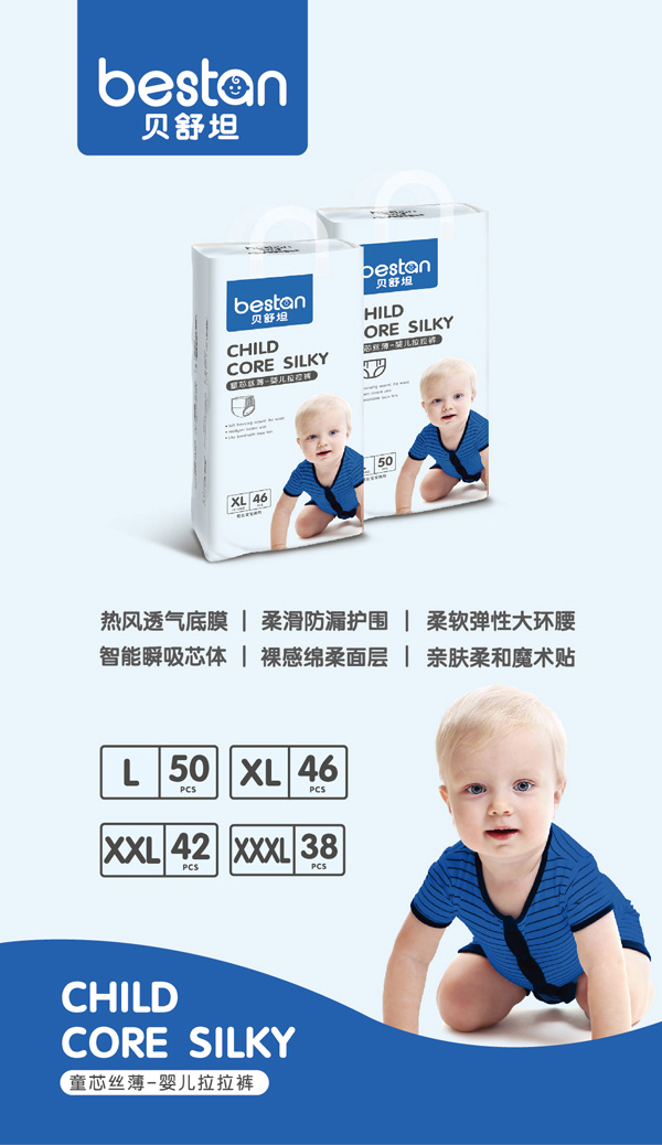 貝舒坦拉拉褲片數.jpg