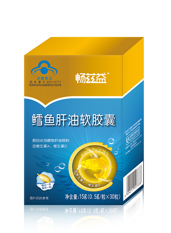 暢茲益鱈魚(yú)肝油軟膠囊.jpg