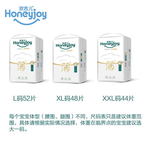  歡吉兒柔薄系列拉拉褲3
