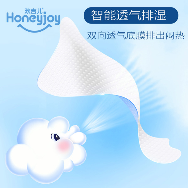  歡吉兒柔薄系列紙尿褲4