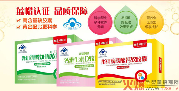 皇家妈妈咪蓝帽软胶囊.jpg