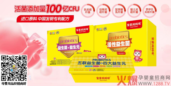 皇家妈妈咪益生菌.jpg