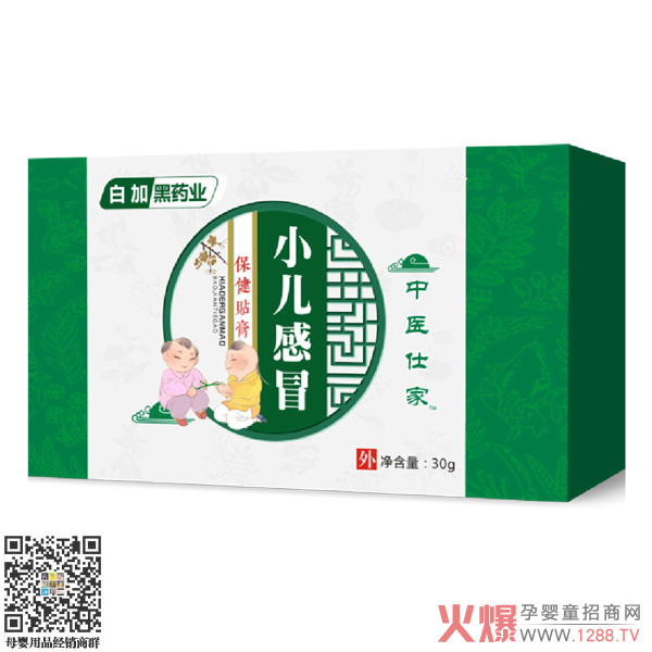 中医仕家感冒膏贴.jpg 中医仕家感冒膏贴.jpg