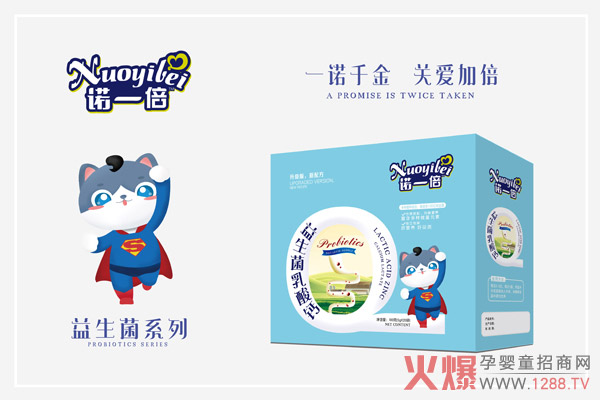 诺一倍益生菌乳酸钙.jpg 诺一倍益生菌乳酸钙.jpg