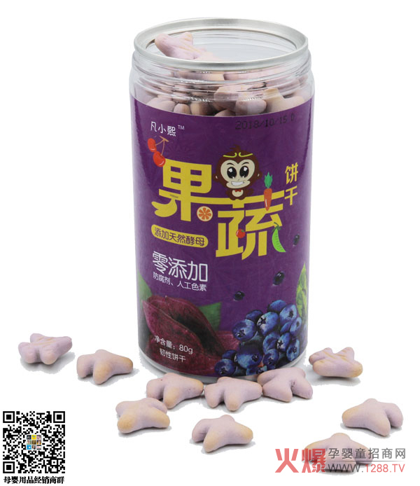 凡小熙果蔬餅干2.JPG 凡小熙果蔬餅干2.JPG