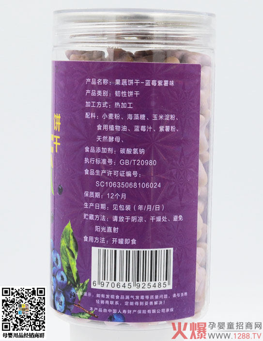 凡小熙果蔬餅干3.JPG 凡小熙果蔬餅干3.JPG