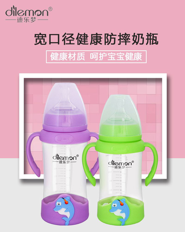 迪樂(lè )夢(mèng)寬口徑玻璃奶瓶.jpg