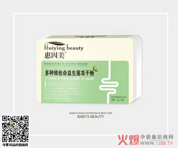 惠因美多种维他命益生菌冻干粉.jpg 惠因美多种维他命益生菌冻干粉.jpg