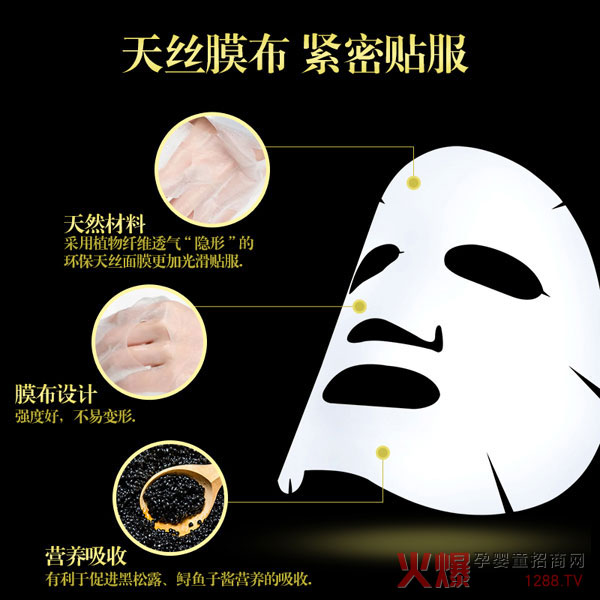 貝因兒亮膚修復緊致面膜選材.jpg 貝因兒亮膚修復緊致面膜選材.jpg