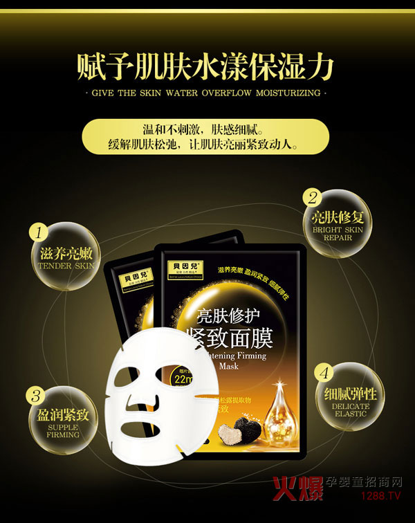 貝因兒亮膚修復緊致面膜特點(diǎn).jpg 貝因兒亮膚修復緊致面膜特點(diǎn).jpg