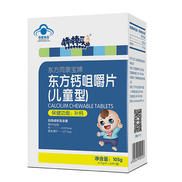 棒棒聰東方鈣咀嚼片（兒童型）.jpg