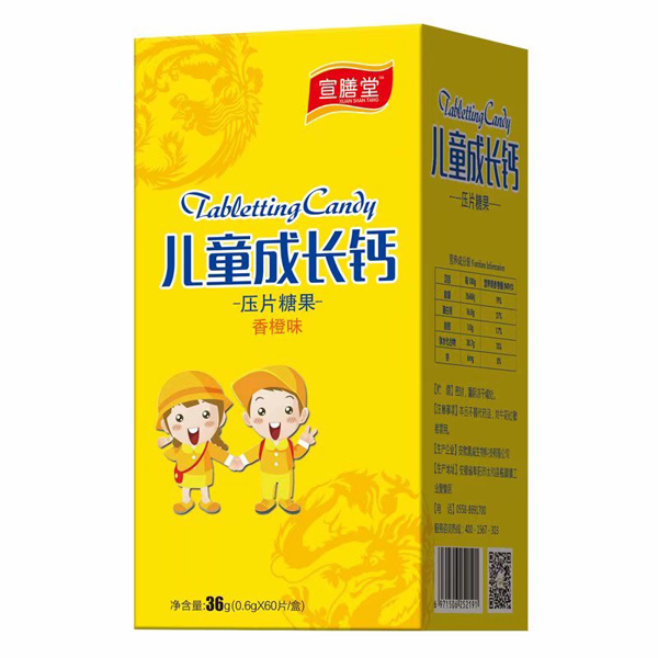 宣膳堂兒童成長(cháng)鈣壓片糖果香橙味.jpg