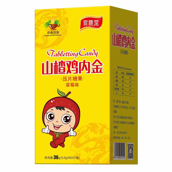 宣膳堂山楂鸡内金压片糖果草莓味.jpg