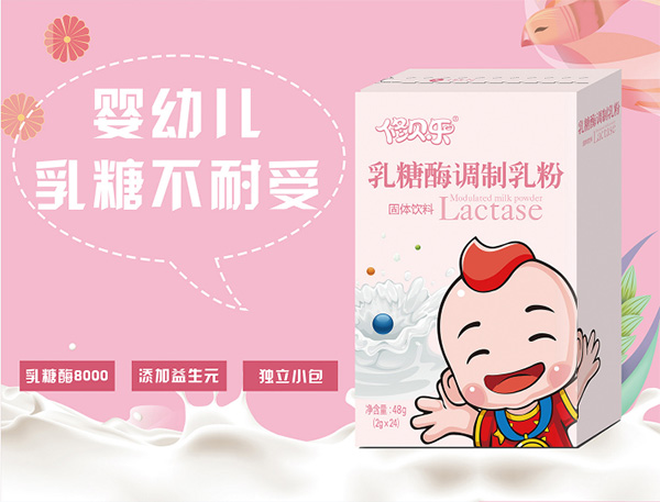 修贝乐乳糖酶调制乳粉特点.jpg 修贝乐乳糖酶调制乳粉特点.jpg