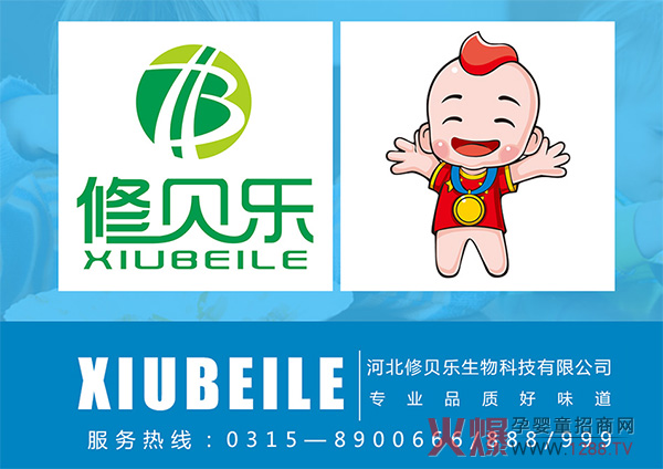 修贝乐招商热线.jpg 修贝乐招商热线.jpg
