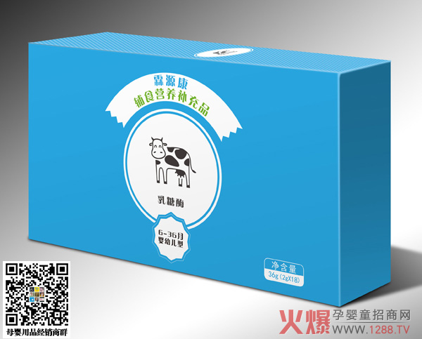 霖源康乳糖酶36g.jpg 霖源康乳糖酶36g.jpg