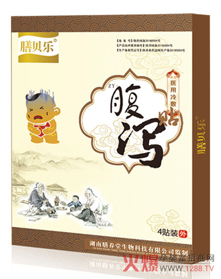 膳貝樂(lè )腹瀉貼.jpg 膳貝樂(lè )腹瀉貼.jpg