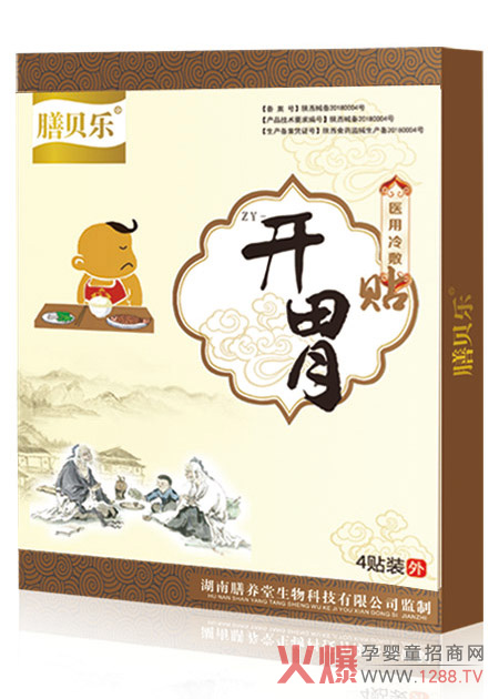 膳貝樂(lè )開(kāi)胃貼.jpg 膳貝樂(lè )開(kāi)胃貼.jpg