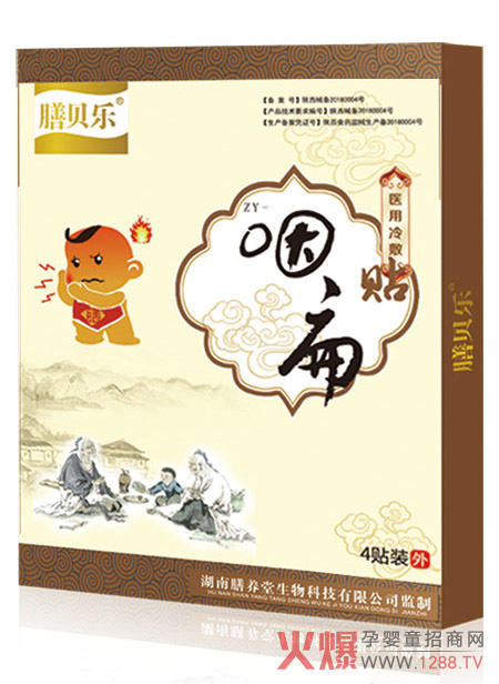 膳貝樂(lè )咽扁貼.jpg 膳貝樂(lè )咽扁貼.jpg